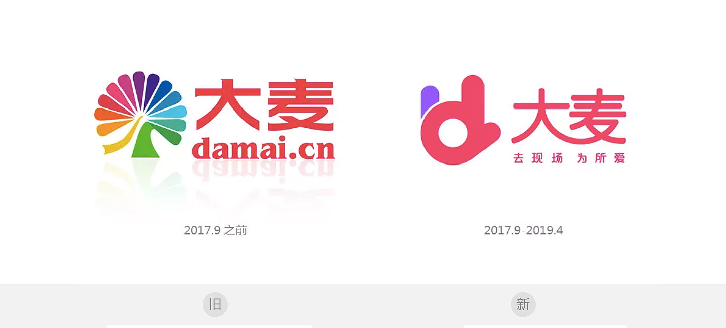【大連壹鳴設(shè)計】“大麥網(wǎng)”時隔一年半又換回舊LOGO設(shè)計