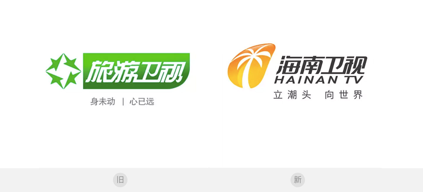 【大連壹鳴設(shè)計(jì)】旅游衛(wèi)視更名海南衛(wèi)視，新LOGO設(shè)計(jì)亮相