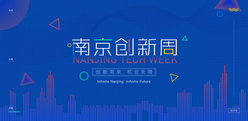 【大連壹鳴設(shè)計(jì)】南京創(chuàng)新周LOGO揭曉 新標(biāo)志設(shè)計(jì)多維“N”創(chuàng)造無限直指未來