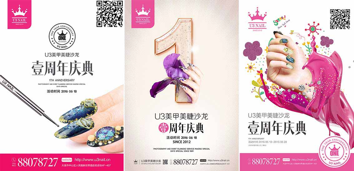 U3 NAIL VIS品牌識(shí)別系統(tǒng)