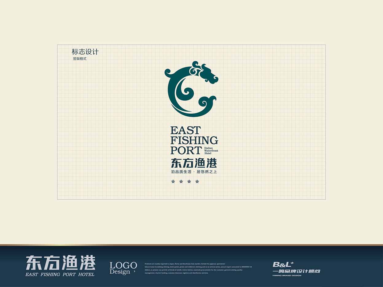 東方漁港酒店 品牌vis視覺(jué)識(shí)別系統(tǒng)