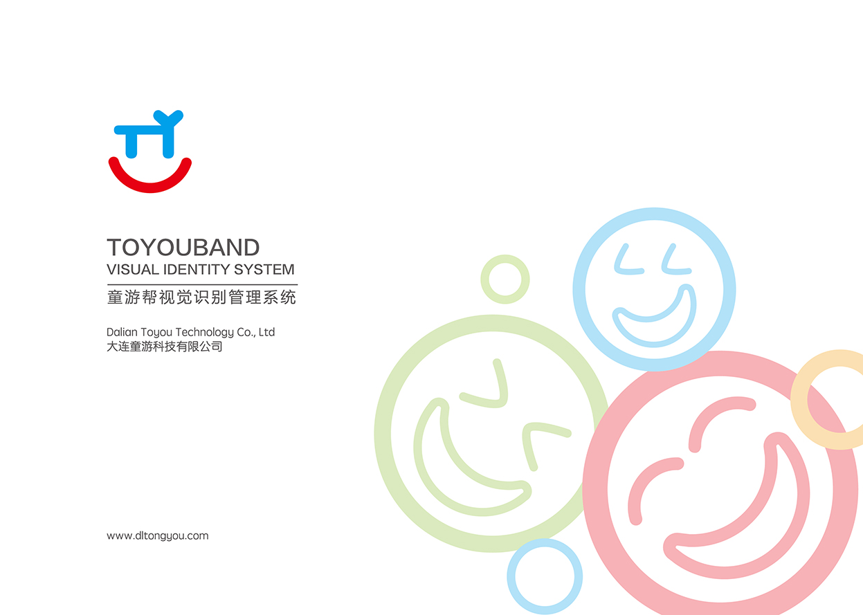 大連童游科技 視覺形象識別系統(tǒng)vis體系