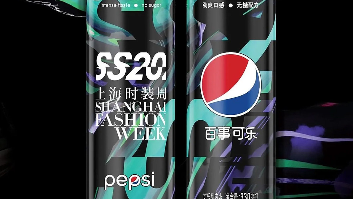 【大連壹鳴設(shè)計】百事為2020年上海時裝周更換新包裝設(shè)計