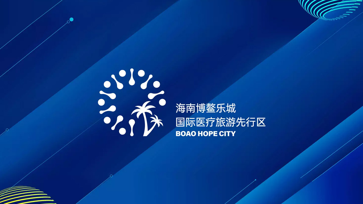 【大連壹鳴設(shè)計(jì)】海南博鰲樂城國際醫(yī)療旅游先行區(qū)發(fā)布新LOGO設(shè)計(jì)