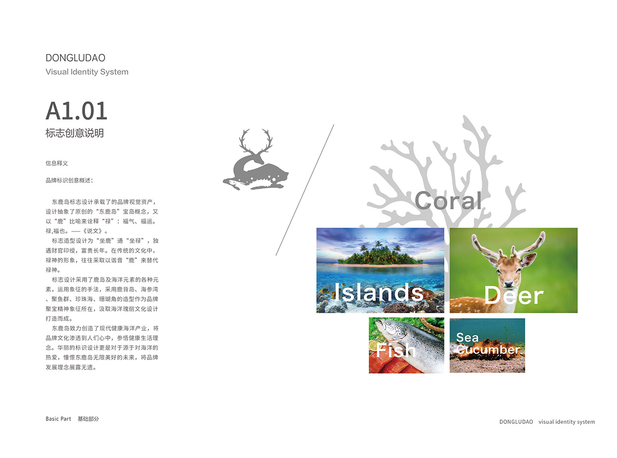 標(biāo)志設(shè)計(jì)接續(xù)應(yīng)用視覺簡(jiǎn)化的心理進(jìn)行演化